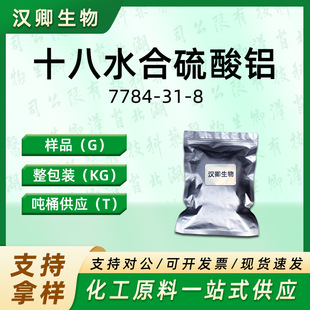 ʮ��ˮ�������X 7784-31-8 �����X�ЙC�ϳɰ��蹩���F؛�r��