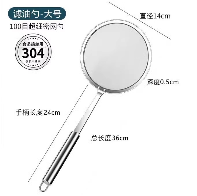 泡立てスプーン、油漏れ防止ザル、フィルタースクリーン、304ステンレス鋼家庭用キッチン油漏れ防止スプーン、細かいメッシュ泡立て漏れ防止スクリーン|undefined