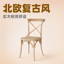北欧法式藤编复古椅背餐椅家具乡村实木椅椅子靠背椅餐厅餐桌椅