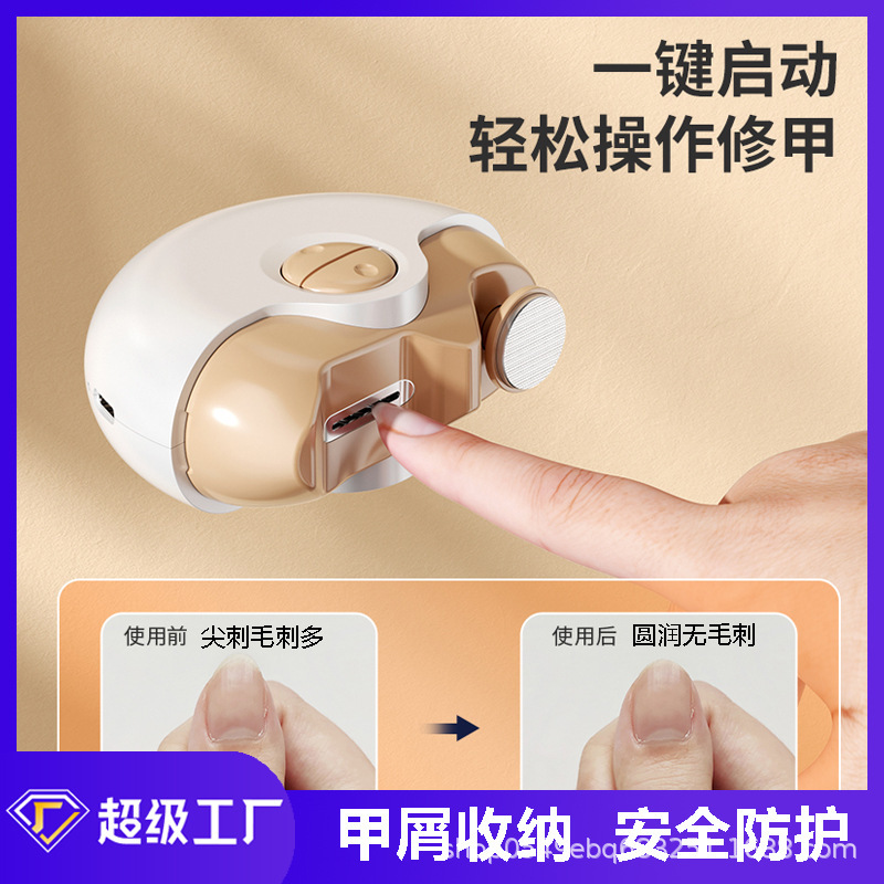 新型クロスボーダー電動爪切り高品質静音ランプ付き充電可能な温州マンディ爪磨き自動爪切り|undefined