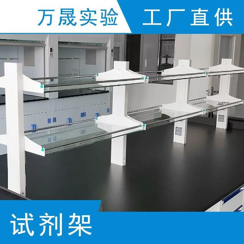 实验室边台中央台试剂架钢玻铝玻PP双层药品放置架置物架