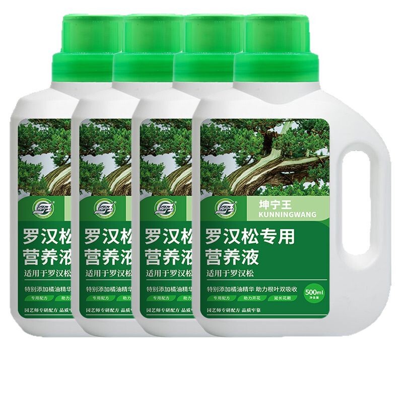 羅漢松栄養液肥料専用肥料家庭用植物盆栽土水培養生葉面肥通用栄養液|undefined