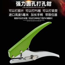 打孔器3-10mm会员卡单孔打孔钳圆孔手握打洞器PVC学生本冲孔
