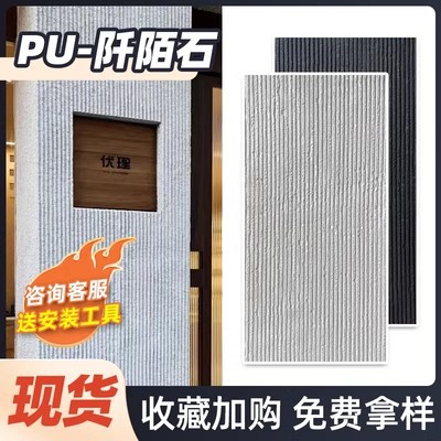 PU piedra de arrozales piedra de porcelana blanda red de piedra piedra placa de roca de piedra flexible ultrafina piedra de patrón de cresta nueva línea de piedra tablero corrugado impermeable