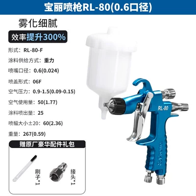 pneumatic paint spray gun, Sheet Metal Spray Repair - taiwan-baoli-rl-80f-flat-nozzle-06-caliber-side-pot