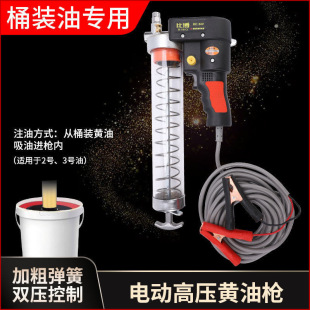 Bibo 12V/24V high pressure grease gun handheld high pressure transparent electric zipper grease gun heavy excavator injector