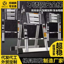 伸缩梯子多功能梯子升降工程楼梯不锈钢人字梯加厚家用梯子折叠梯