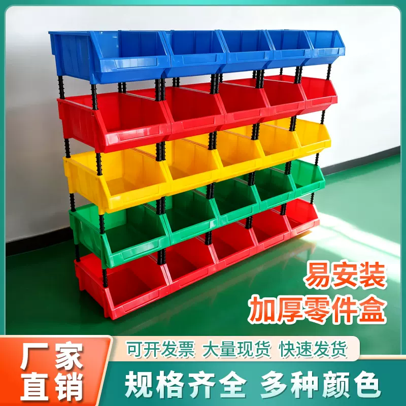 加厚斜口零件盒 五金工具螺丝收纳盒 塑料元件物料盒组合式零件盒