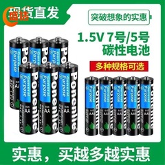 純正カーボン電池 7号 5号 1.5V 子供用おもちゃ マウス リモコン 目覚まし時計 7号電池 1箱 60個入