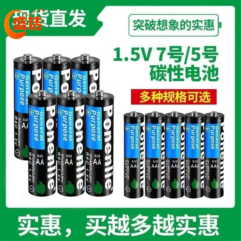 Оригинальная углеродная батарейка № 7 № 5 1,5 В, детская игрушечная мышь, пульт дистанционного управления, будильник, батарея № 7, 1 коробка из 60 таблеток