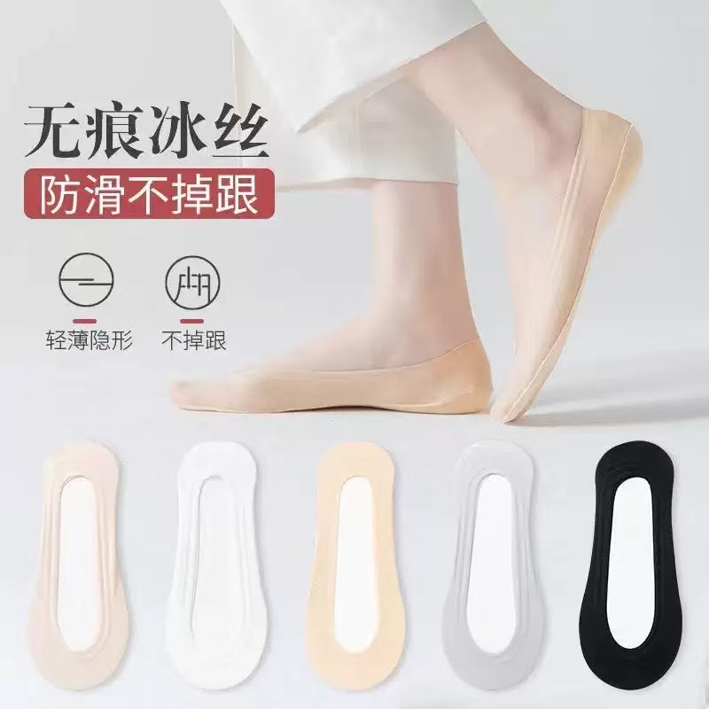 Japanese solid color ice silk shallow mouth boat socks spring and summer thin cotton bottom breathable sweat-absorbent silicone non-slip female invisible socks wholesale