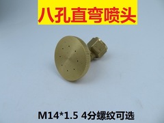 Home Garden Sprayer, Full Copper Eight-Hole Adjustable Bend Nozzle, Pesticide Sprayer Atomizing Straight Nozzle Multi-Hole Fine Mist