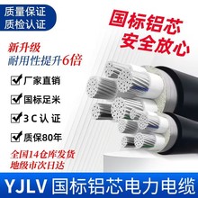 VLV铝芯1电缆线3 4 5芯50 70 95铝合金150平方185YJLV240YJLHV120