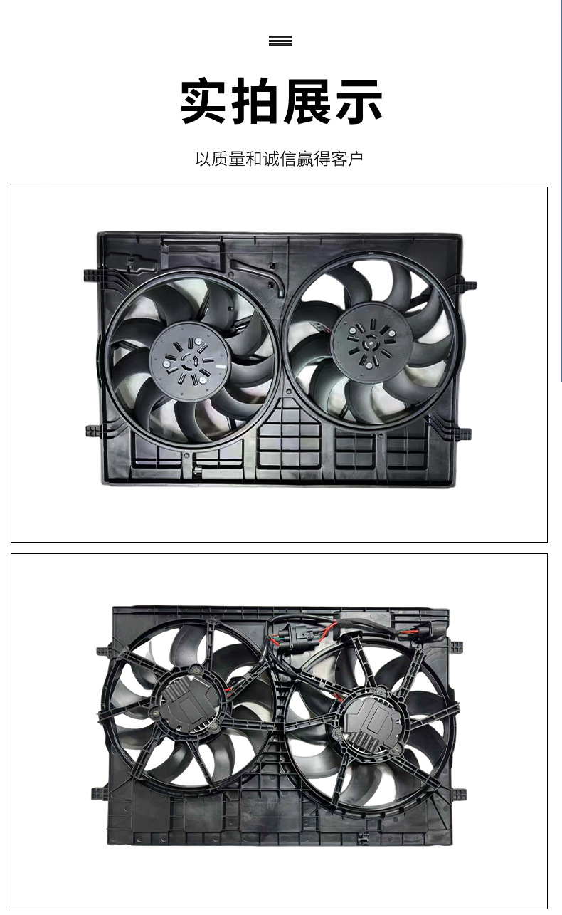 Radiator cooling fan Touron 3QG 121 207 engine cooling fan radiator fan accessories