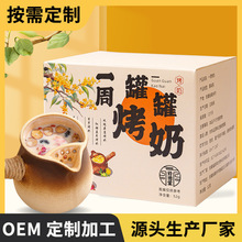 罐罐烤奶围炉煮茶原料茶包亳州养生茶工厂独立包装花草茶代发定制