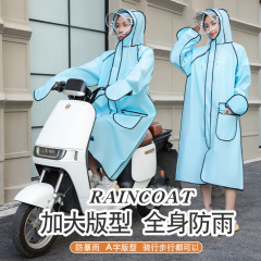 EVAレインコートのロングタイプの男女一人全身豪雨防止透明電気自動車のレインコートは、屋外レインコートを厚くする