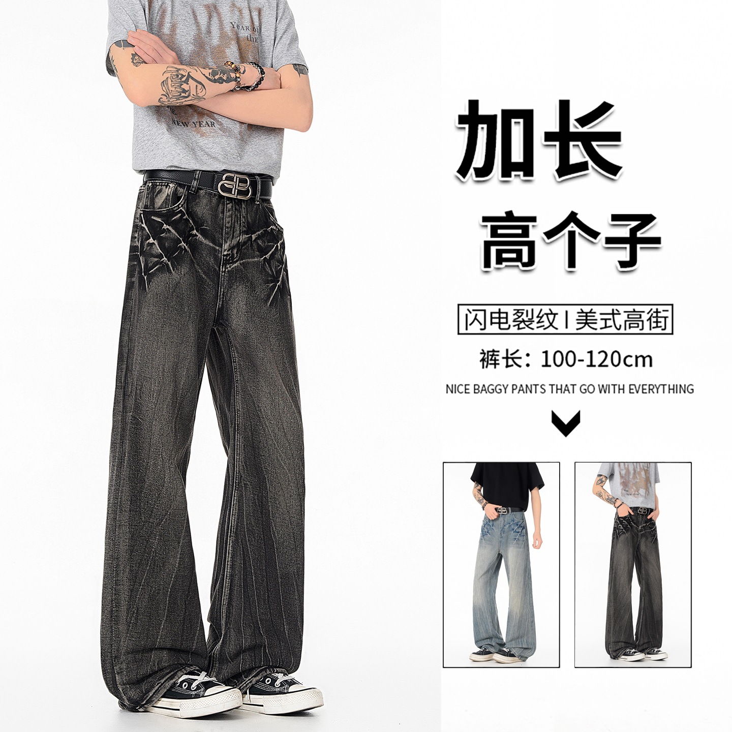 【加长版】牛仔裤男款高个子直筒微喇水洗做旧新款美式男友风长裤