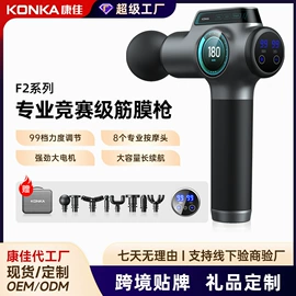 筋膜枪;护颈仪/颈椎按摩器;电吹风
