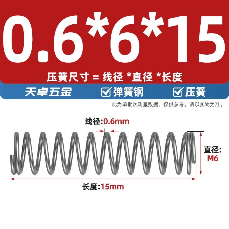 线径0.4 0.5 0.6mm 弹簧钢 压簧压缩压力大小弹簧 减震回位Y型簧|undefined