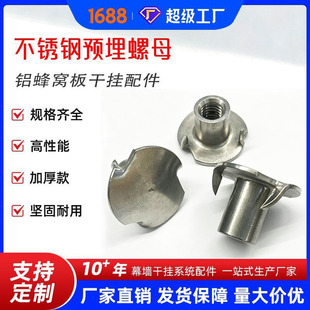 �X��C�ͺϰ屳˨���P�304��צ��ĸ���P��X��C���������ĸ
