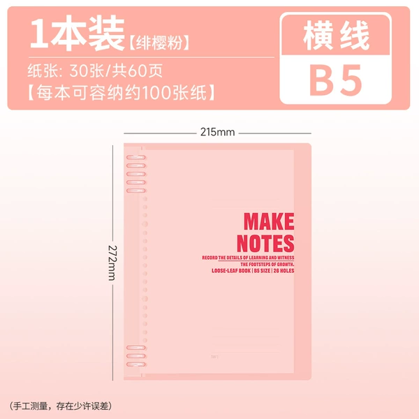B5 horizontal line [Scarlet Sakura Powder] 1 pack