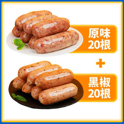 Volcanic rock Sausage sausage Special purchases for the Spring Festival Hot Pot Ingredients Garnish barbecue Ingredients Sausage Hot dog food Ham sausage wholesale