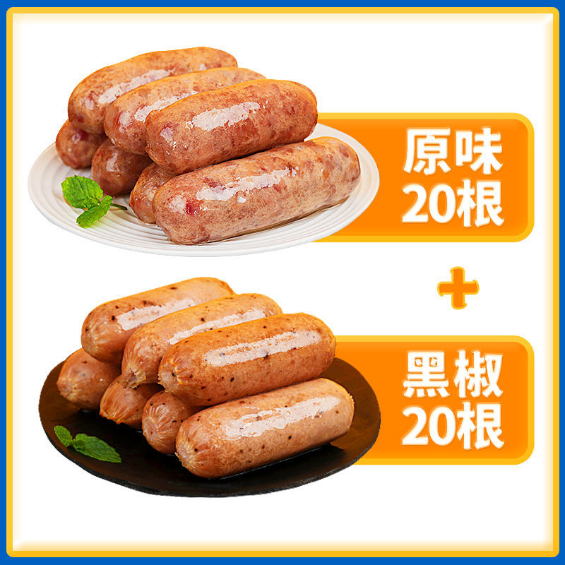 Volcanic rock Sausage sausage Special purchases for the Spring Festival Hot Pot Ingredients Garnish barbecue Ingredients Sausage Hot dog food Ham sausage wholesale