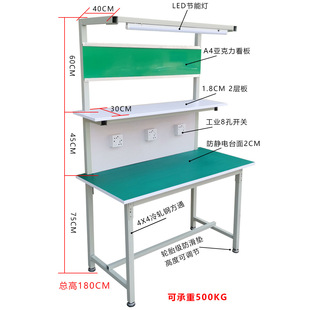 Anti-Static Workbench Double-Layered with Light Assembly Line Dust-Free Workshop Inspection Workbench Repair Table Experimental Operation Wholesale