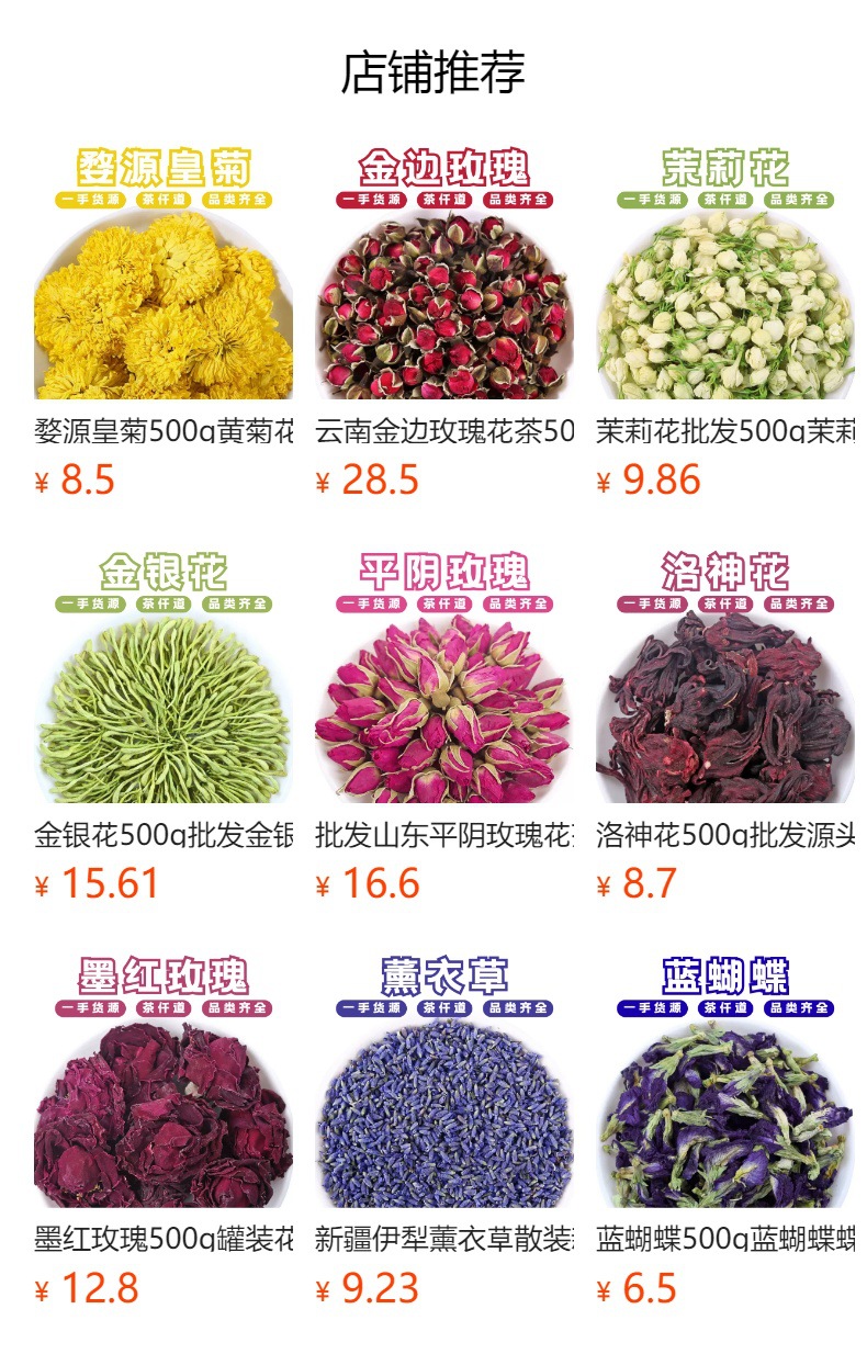 Seven Color Chrysanthemum Dried Flowers Qi Cai Ju Herbal Tea 500g Yunnan Wholesale details