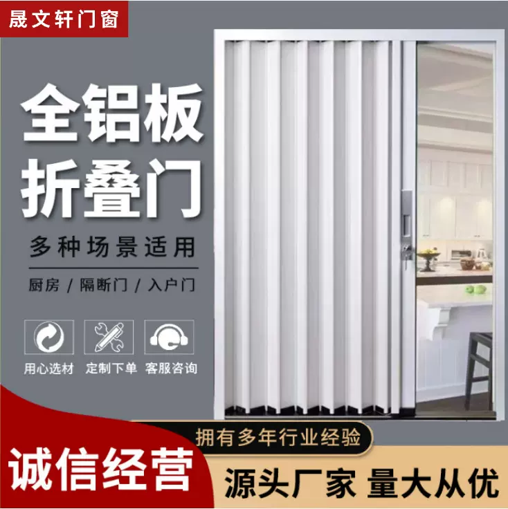 铝合金折叠门推拉门隐形空调房隔热隔断门厨房门卫生间走廊平移门