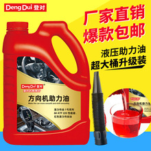 小车方向助力油货车轿车方向盘转向油ATF220方向机助力液压传动油