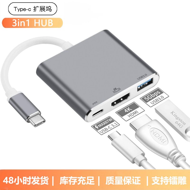 type-c to hdmi three-in-one expansion dock HUB splitter with charging usb-c3.1to HDMI converter