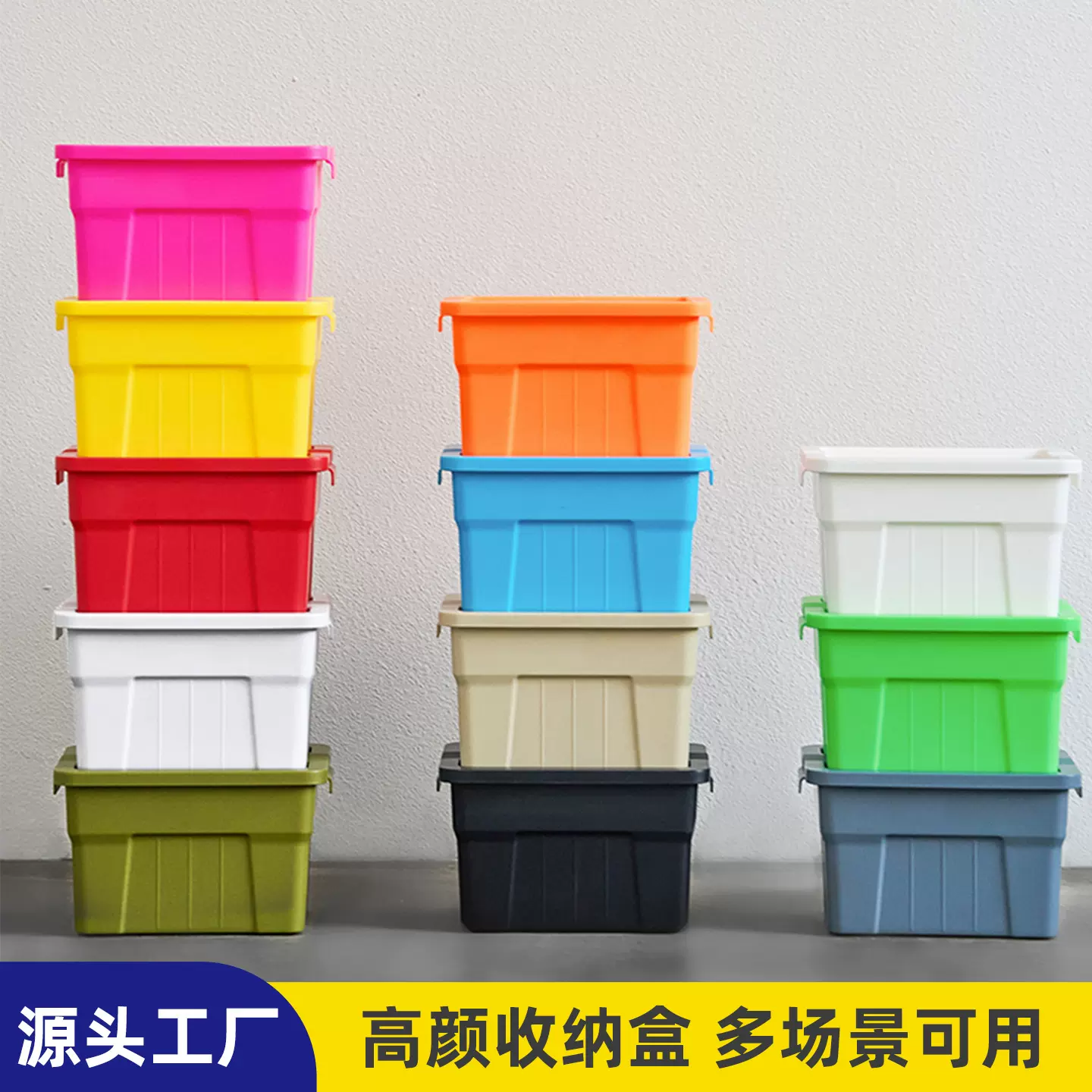 彩色厚实塑料收纳箱 居家户外整理箱 大小组合多功能礼物箱