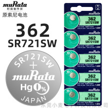��ԭ���᡿muRata 362 SR721SW�ֱ����ʯӢ���ӱ�������Ŧ�۵��