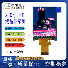 2インチhd ips液晶パネル240x320解像度法執行計記録計表示品st7789駆動22p