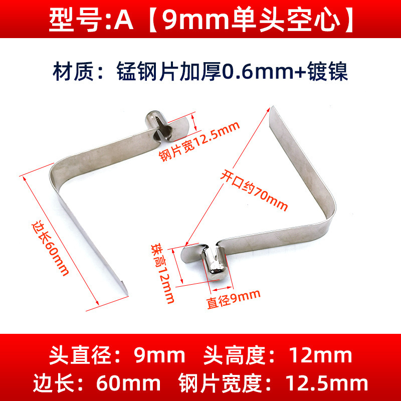 A: 9mm 단일 헤드 중공 * 비드 높이 12, 길이 60mm