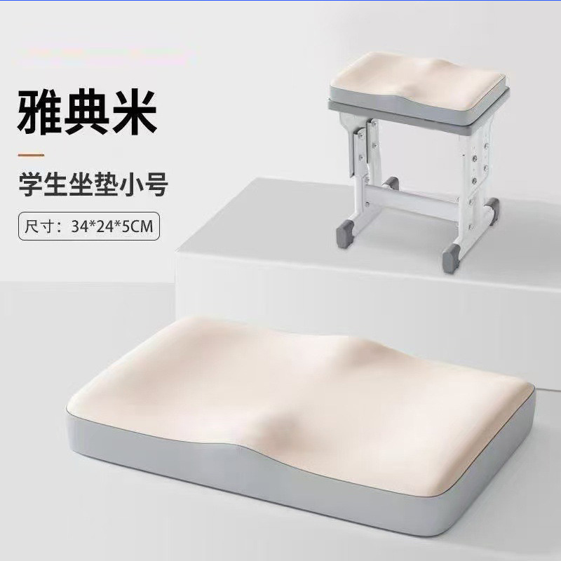 学生坐垫教室专用久坐不累四季通用初高中椅子垫记忆棉防滑坐垫|undefined