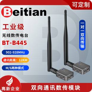����12km�h���xRTK�o�������̨ģ�Kһ��һ�p��ͨӍ�߾���BT-B445