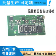 温控数显智能制冷制热PCB控制器 控制板PCBA方案