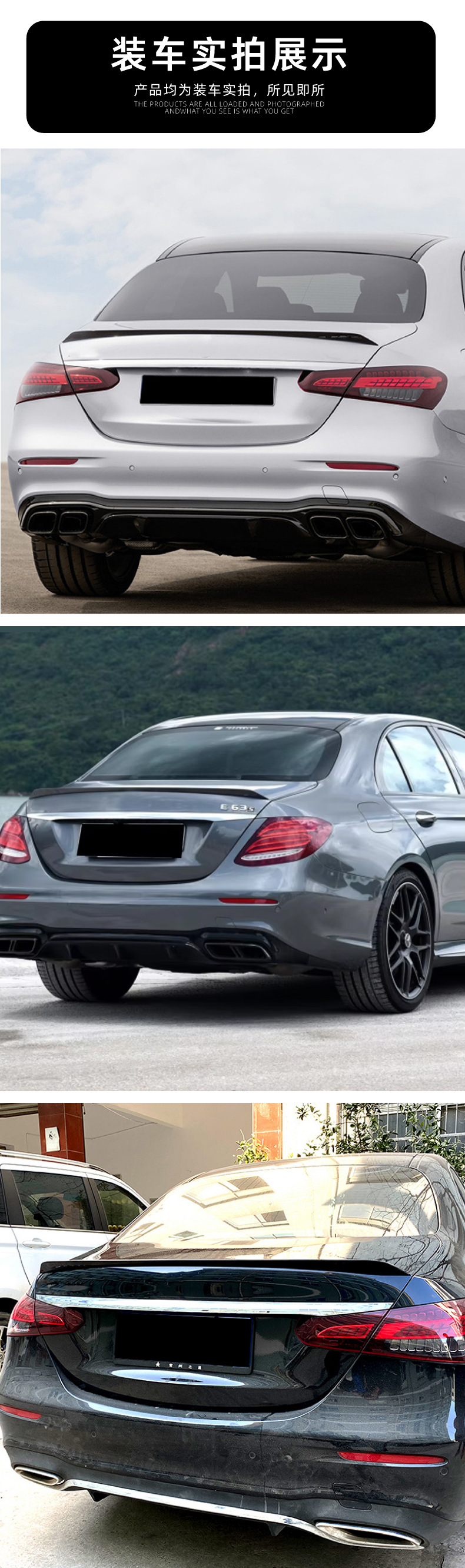 Suitable for Mercedes-Benz E-Class W213 E63S/260/300 2016+ Rear Wing Spoiler Modification Accessories