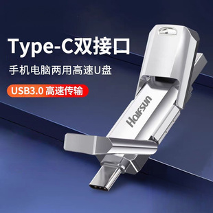 U disk 256GB large capacity high-speed usb mobile phone computer dual-use typec dual interface office car universal USB