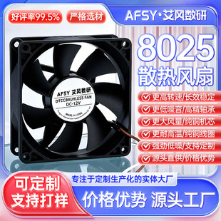 �o�����ß�8025ɢ���L������12v���IС�L��΢���p�L���{��ɢ����