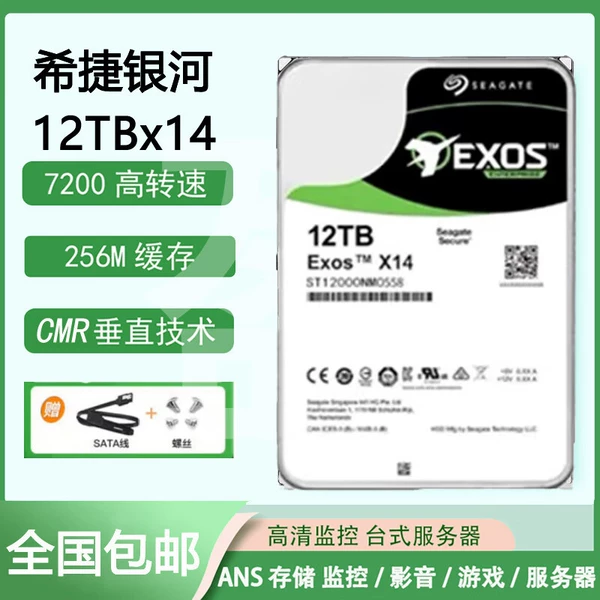 14TB Galaxy Series