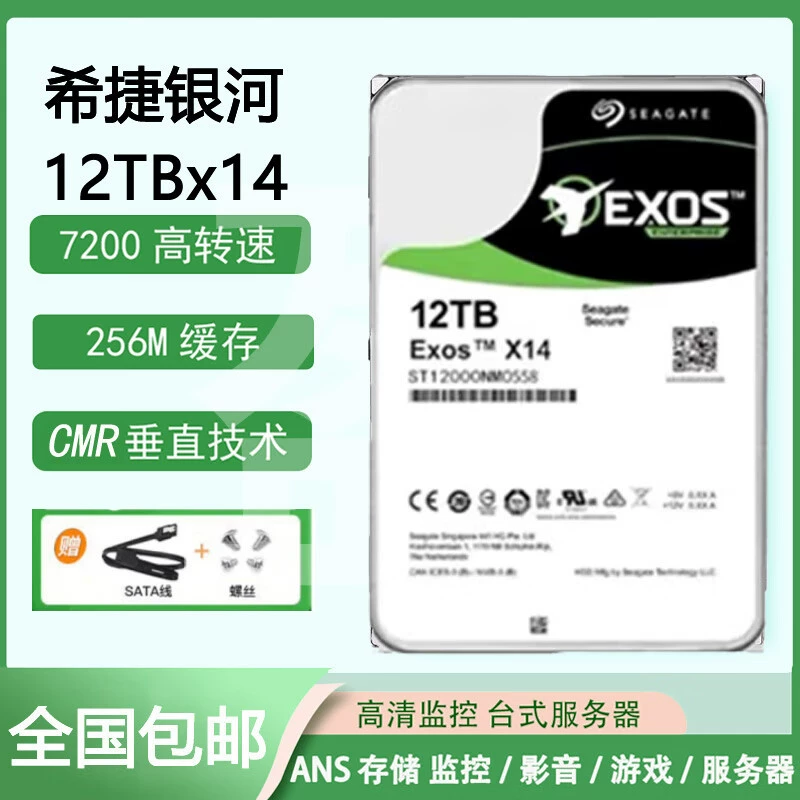 Новый Galaxy корпоративный 8TCMR вертикальный 4Т механический жесткий диск 12Т гелиевый жесткий диск 16Т для видеонаблюдения 18TNA