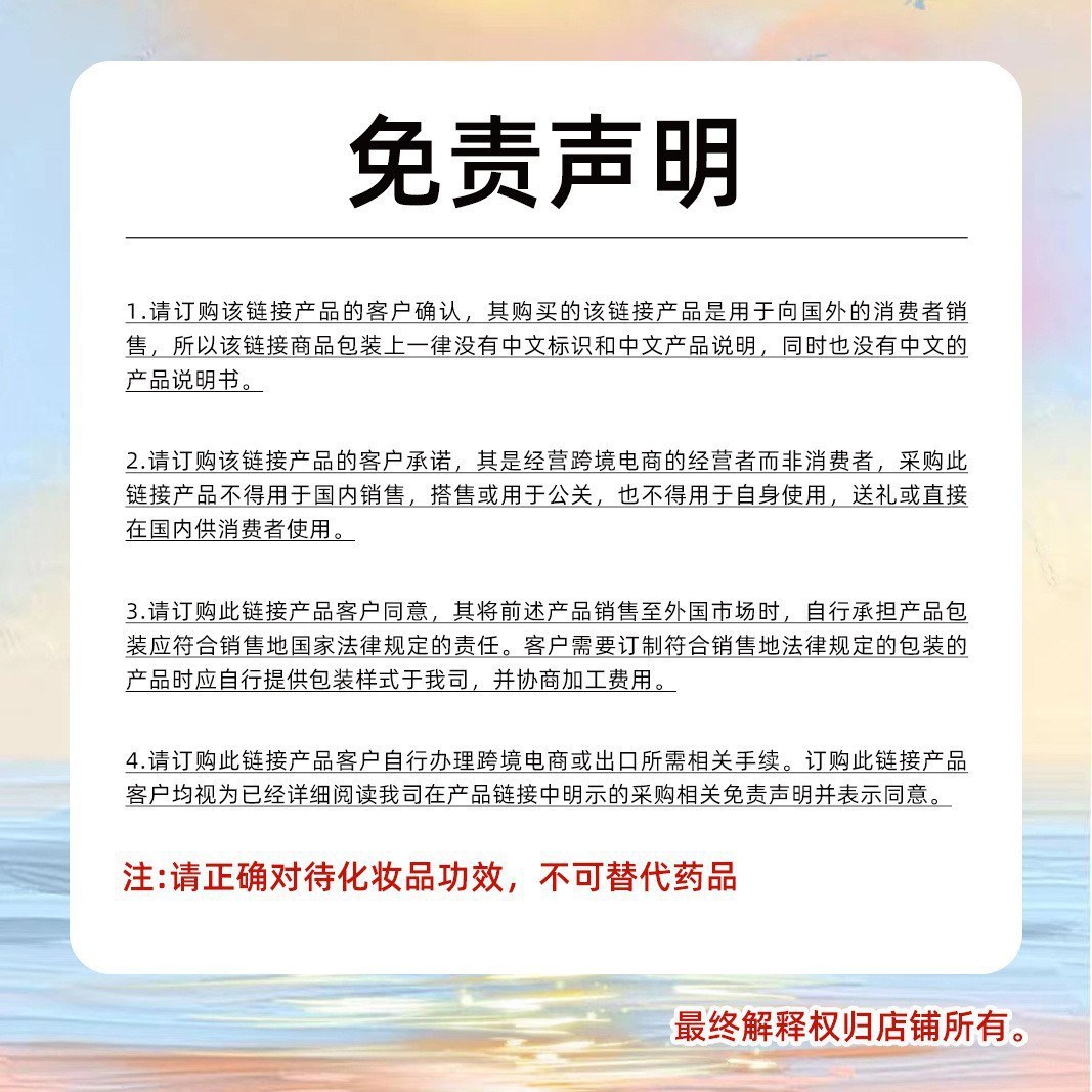 一键上货_20251205093310