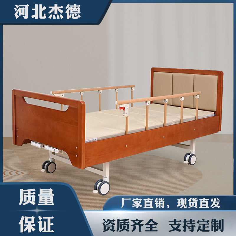 Wooden Nursing Bed for Home Modern Elderly Patient Nursing Bed Elderly Apartment Nursing Center Nursing Bed with Guardrail