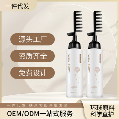 [直发膏巴曼姿蛋白矫正软化剂头发免拉夹家用毛发护理服帖烫软发膏]