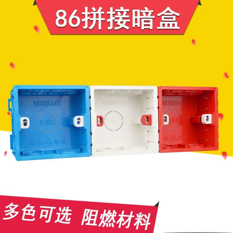 线盒暗盒底盒86型暗线盒接线盒插座开关盒子电线盒子暗装盒分线盒