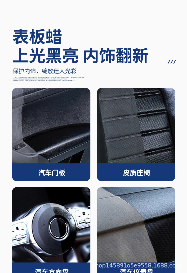 1表板蜡_04.jpg