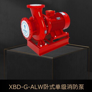 �W����ʽ�μ�������XBD-G-ALWϵ�г�ˮ